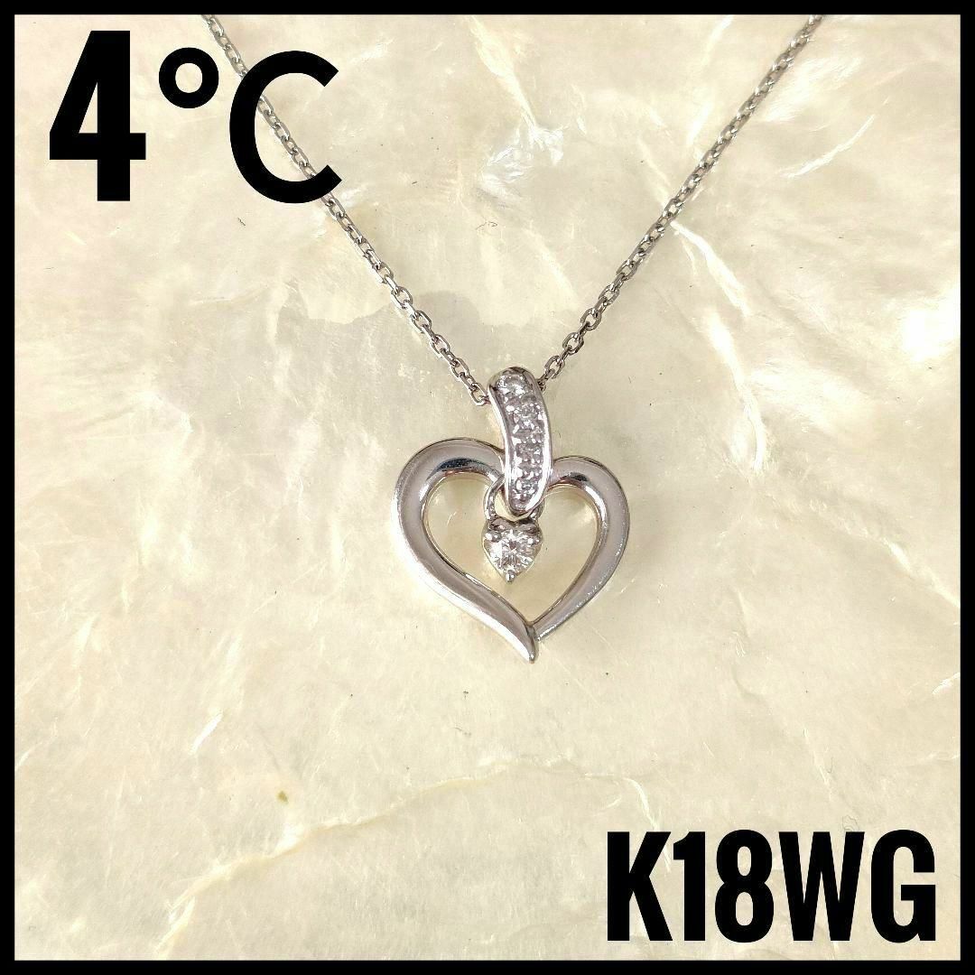 4℃ - 4℃ K18WG ホワイトゴールド ダイヤモンド ペンダントネックレス
