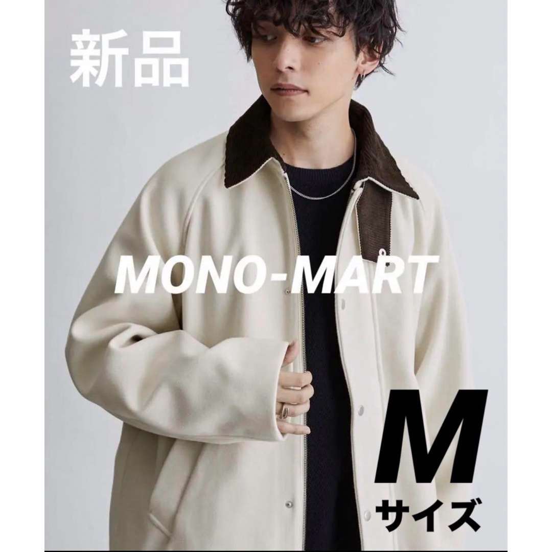MONO-MART(モノマート)のオーバーサイズ  メルトン コーデュロイ襟 ハンティングジャケット Mサイズ メンズのジャケット/アウター(その他)の商品写真