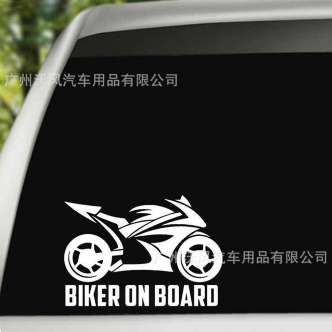 オートバイ好き 車 ステッカー バイク  BIKER ON BOARD シルバー 自動車/バイクの自動車(その他)の商品写真