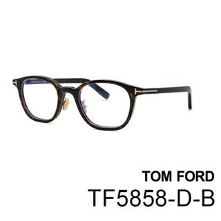 トムフォード(TOM FORD)のTOM FORD トムフォード FT5858DB (TF5858DB)　眼鏡(サングラス/メガネ)