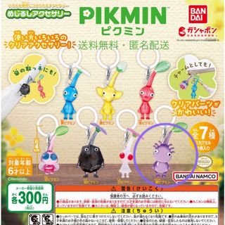 ニンテンドウ(任天堂)のピクミン めじるしアクセサリー　紫ピクミン(キャラクターグッズ)