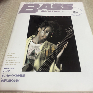 ベースマガジン1990年10月号 vol.22 表紙　リヴィング・カラー(音楽/芸能)