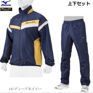 ミズノ(MIZUNO)の[定価以下‼️]ミズノプロウィンドブレーカー(トレーニング用品)