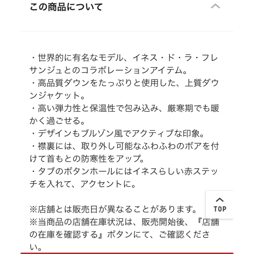 UNIQLO(ユニクロ)のユニクロ イネス ダウンジャケット M レディースのジャケット/アウター(ダウンジャケット)の商品写真