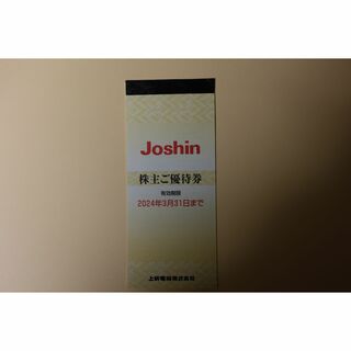 ジョーシン 株主優待券 5,000円分(200円x25枚)(ショッピング)