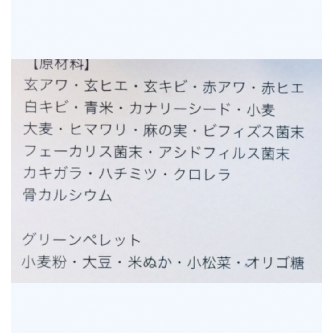 あゆ様 ♡ 健康 バードフード ■ 3倍長生き⁈ 小鳥のごはん ■ セキセイ その他のペット用品(鳥)の商品写真