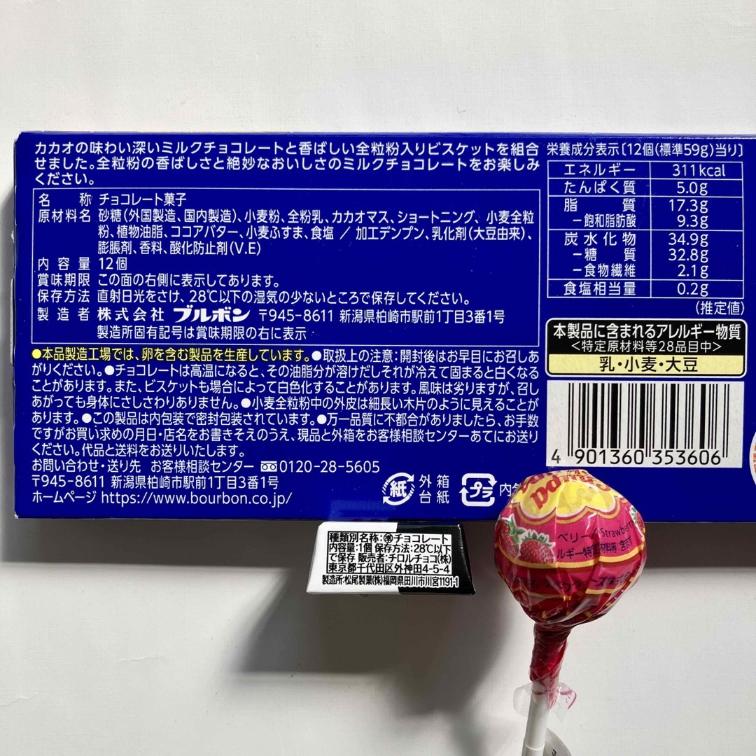 お菓子10点セット★リッツチーズ☆アルフォート☆ミンティア☆e-maのど飴 食品/飲料/酒の食品(菓子/デザート)の商品写真