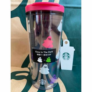 スターバックスコーヒー(Starbucks Coffee)のスターバックス　ハロウィン2023タンブラーグローインザダーク355ml スタバ(タンブラー)