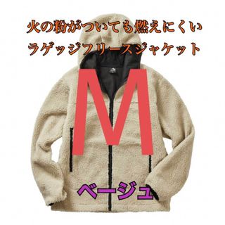 火の粉がついても燃えにくいラゲッジフリースジャケット　ベージュM ワークマン(ブルゾン)