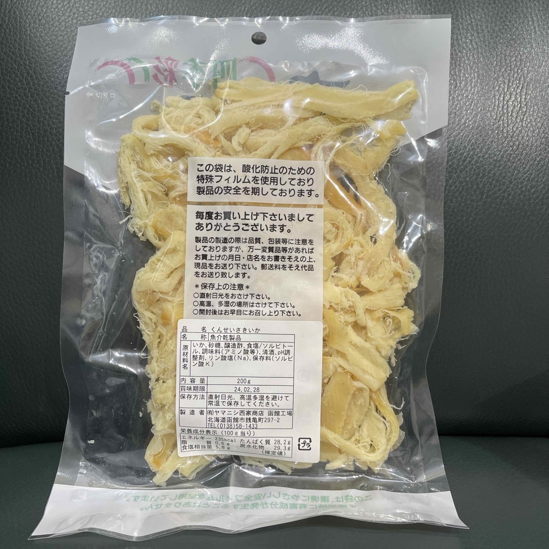 珍味 食品/飲料/酒の加工食品(乾物)の商品写真