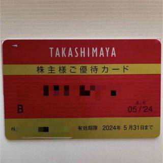 タカシマヤ(髙島屋)の高島屋　株主優待カード　限度額30万(ショッピング)