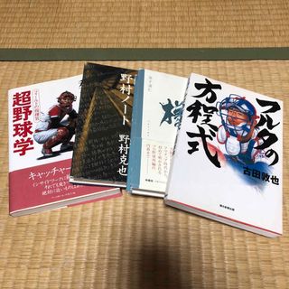 2冊セット DVDでよくわかる!野球 ＆ ひと目でわかる少年野球のルール ...