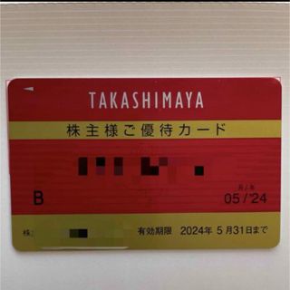 タカシマヤ(髙島屋)の高島屋　株主優待カード　限度額30万(ショッピング)