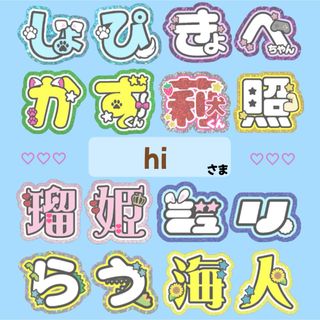 ｟hi様｠専用ページ　うちわ文字　オーダー(オーダーメイド)