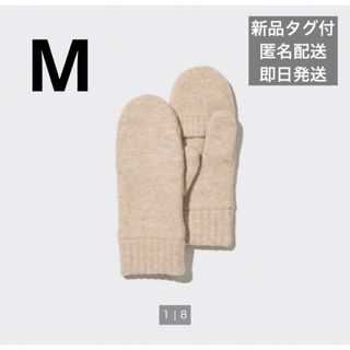 ユニクロ(UNIQLO)の手袋　ミトン　ヒートテックライニングスフレヤーンミトン(手袋)