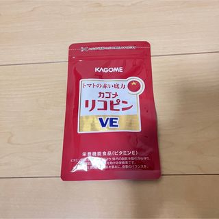 カゴメ(KAGOME)のカゴメ KAGOME リコピンve 62粒(その他)