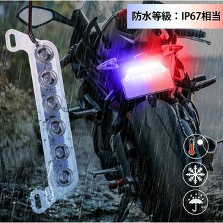 【2個セット】Aoling ストロボライト 12V 警告灯 LED 点滅(パーツ)