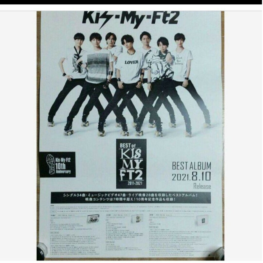 Kis-My-Ft2　BEST of Kis-My-Ft2　告知ポスター　非売品 | フリマアプリ ラクマ