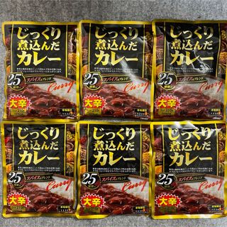 ハチショクヒン(ハチ食品)のじっくり煮込んだカレー 大辛 210g×6個セット ハチ食品 レトルトカレー(レトルト食品)