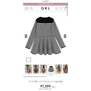 グレイル(GRL)の⭐︎今週土曜まで⭐︎GRL ボーダー柄ニットペプラムチュニック　(ミニワンピース)