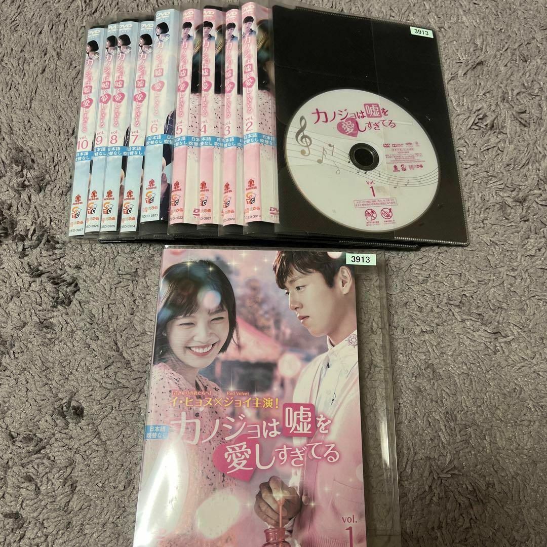 カノジョは嘘を愛しすぎてる DVD レンタル 全巻 韓国ドラマ | フリマアプリ ラクマ