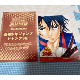 テニスの王子様　ジャンプフェア　アニメイト　非売品　ステッカー　越前リョーマ(その他)