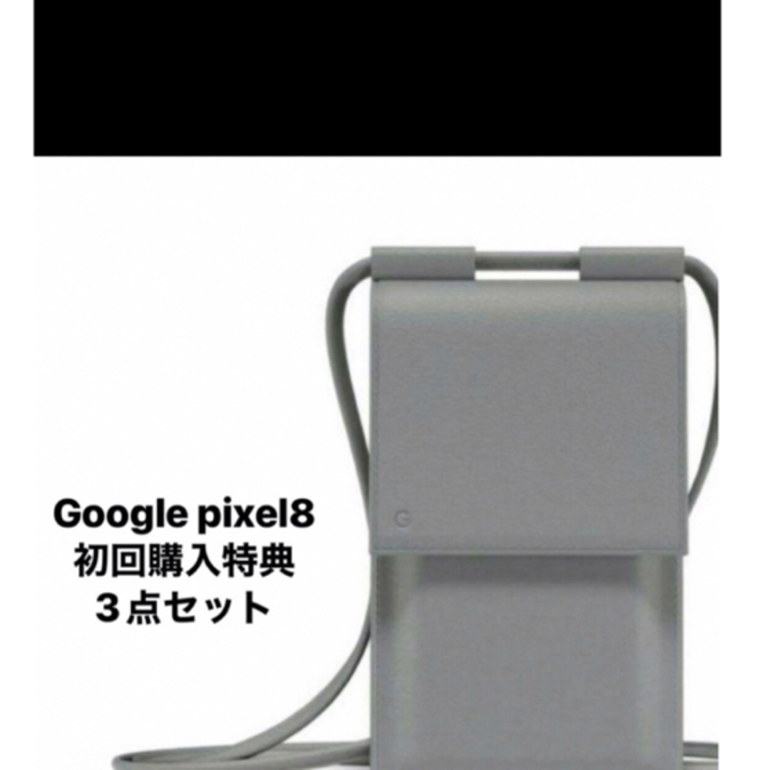 Google(グーグル)のGoogle pixel8 初回購入特典 3点セット レディースのファッション小物(ポーチ)の商品写真