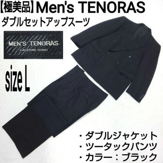 MEN’S TENORAS ティノラス セットアップスーツ ウール L 黒