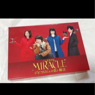 ジャニーズ(Johnny's)のMIRACLE デビクロくんの恋と魔法 愛蔵版('14アスミック・エース/東宝…(日本映画)