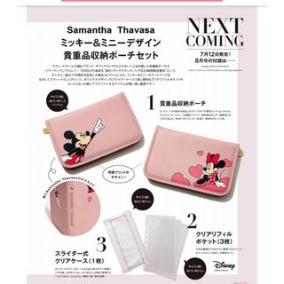 サマンサタバサ(Samantha Thavasa)のSweet ミッキー＆ミニーデザイン  バインダー式貴重品収納ポーチ(ポーチ)