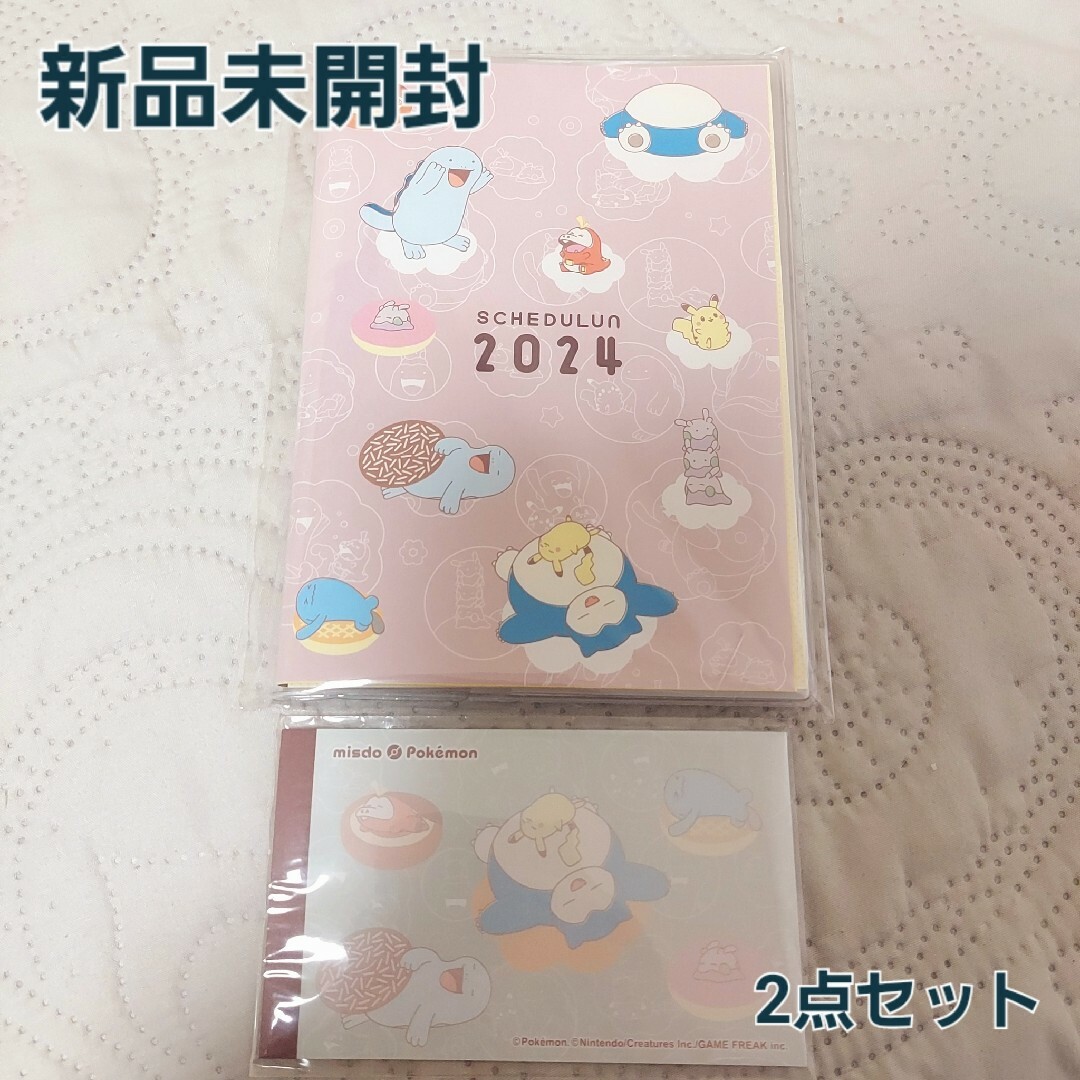 ポケモン(ポケモン)のミスド福袋2024 クーポン付きスケジュール帳＆メモ帳 エンタメ/ホビーのおもちゃ/ぬいぐるみ(キャラクターグッズ)の商品写真