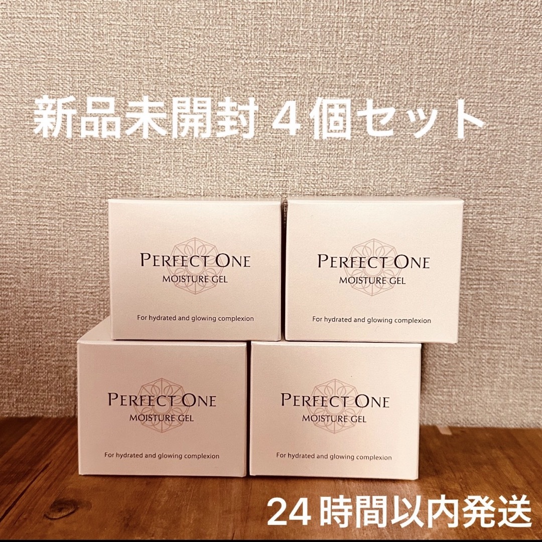PERFECT ONE(パーフェクトワン)の新日本製薬 パーフェクトワン モイスチャージェル 75g  4個セット コスメ/美容のスキンケア/基礎化粧品(オールインワン化粧品)の商品写真