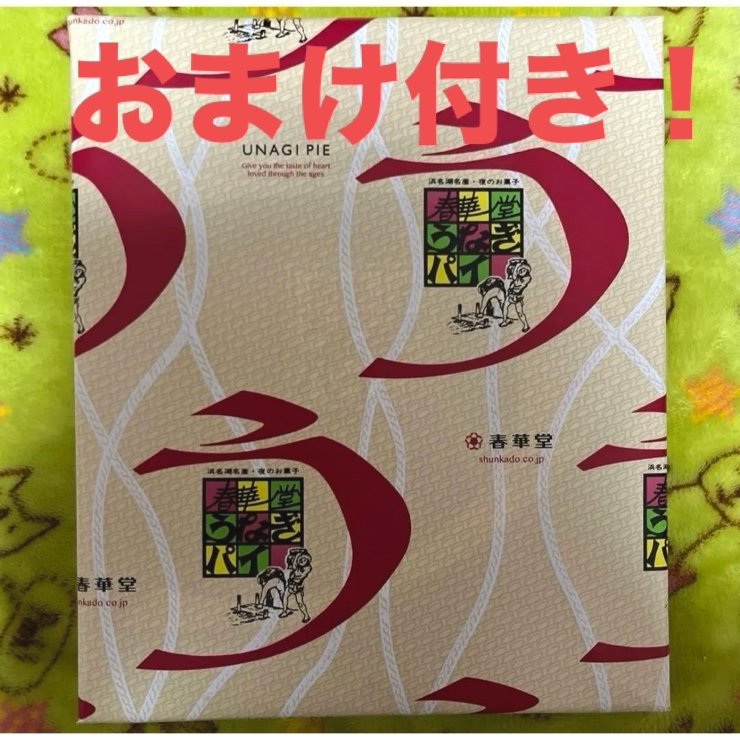 春華堂　うなぎパイ 食品/飲料/酒の食品(菓子/デザート)の商品写真