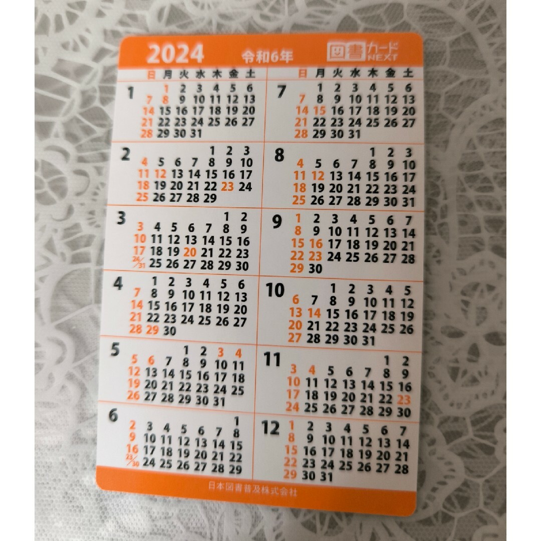 PETER RABBIT（TM）(ピーターラビット)の2024年 ピーターラビット ミニカレンダー ポケットカレンダー 3枚 インテリア/住まい/日用品の文房具(カレンダー/スケジュール)の商品写真