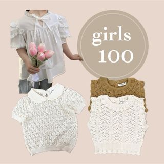 ブラウス ニット 100 まとめ売り 女の子 春夏秋冬(ブラウス)