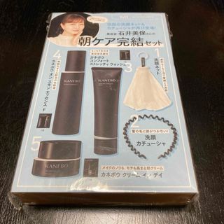 カネボウ(Kanebo)の新品　VOCE 2023年 8月号　付録　石井美保×カネボウ朝ケア完結セット(化粧下地)