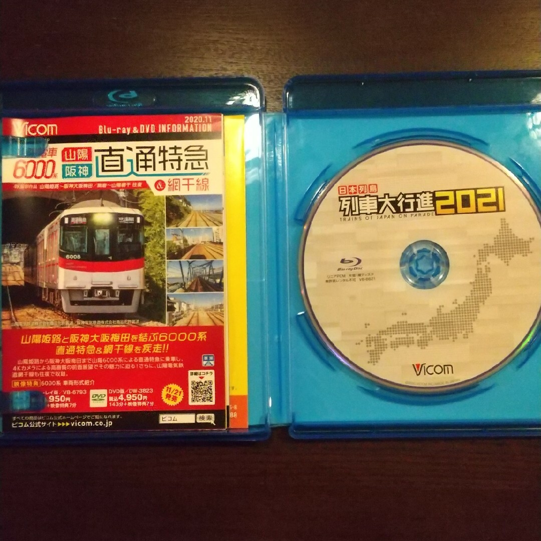 ビコム　列車大行進BDシリーズ　日本列島列車大行進2021 Blu-ray エンタメ/ホビーのDVD/ブルーレイ(趣味/実用)の商品写真