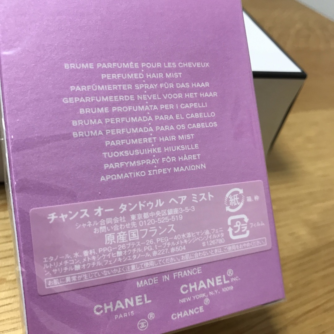 CHANEL(シャネル)のchanel チャンスオータンドゥルヘアミスト コスメ/美容の香水(その他)の商品写真