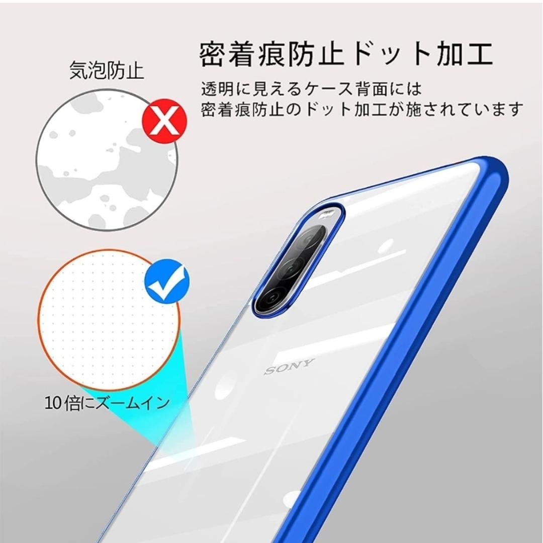 エスクペリア10III ストラップホール付き 超軽量 耐衝撃 カバー ブルー スマホ/家電/カメラのスマホアクセサリー(モバイルケース/カバー)の商品写真