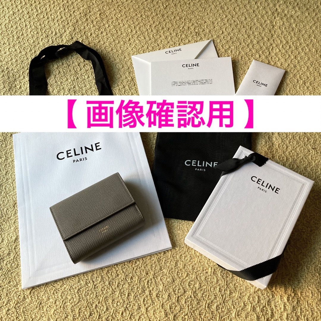 celine(セリーヌ)の画像追加用★CELINE セリーヌ スモール トリフォールドウォレット ペブル レディースのファッション小物(財布)の商品写真