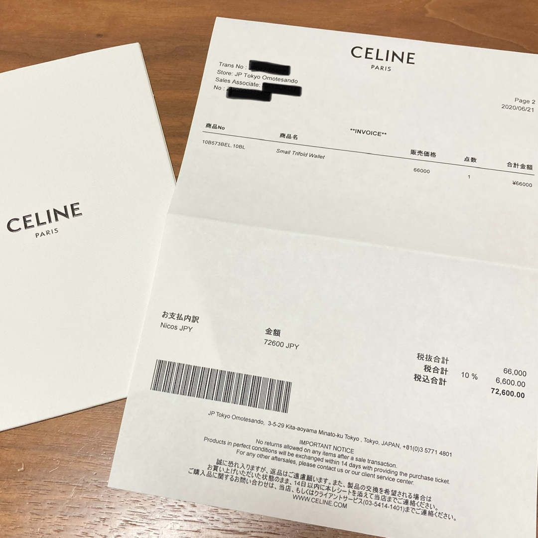 celine(セリーヌ)の画像追加用★CELINE セリーヌ スモール トリフォールドウォレット ペブル レディースのファッション小物(財布)の商品写真