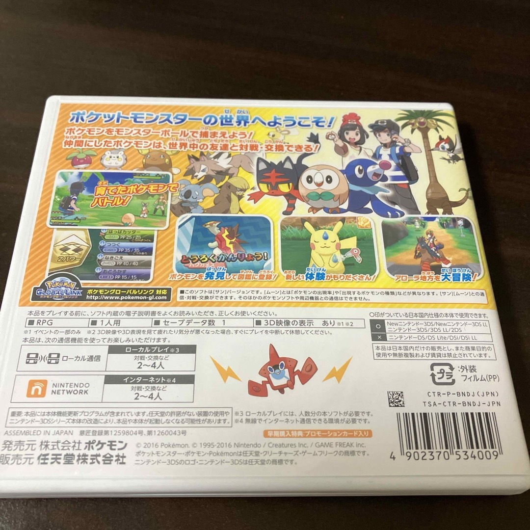 ポケットモンスター サン エンタメ/ホビーのゲームソフト/ゲーム機本体(携帯用ゲームソフト)の商品写真