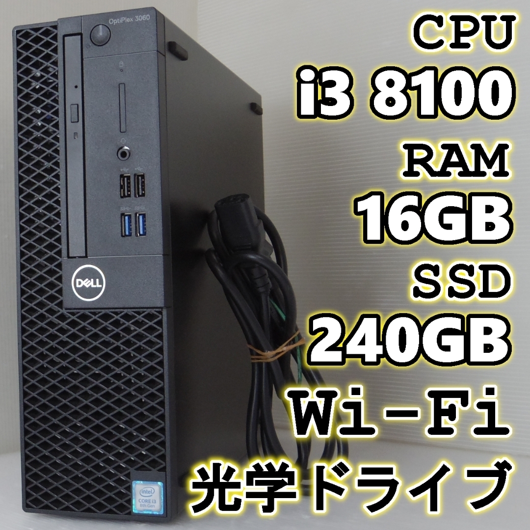 Core i3 PC メモリ16GB SSD 240GB 無線LAN子機付きWindows11