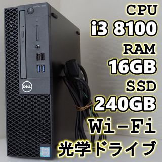 デル(DELL)のCore i3 PC メモリ16GB SSD 240GB 無線LAN子機付き(デスクトップ型PC)