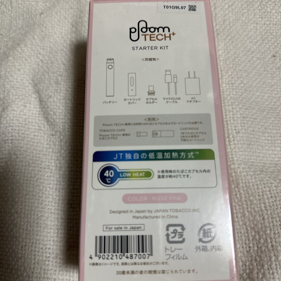 PloomTECH(プルームテック)のプルームテックプラス限定色 メンズのファッション小物(タバコグッズ)の商品写真