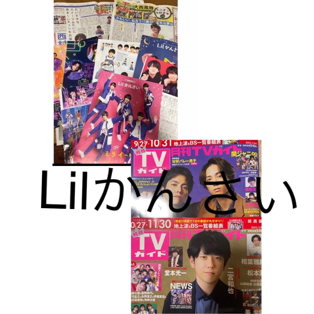 Lilかんさい 切り抜き エンタメ/ホビーの雑誌(アート/エンタメ/ホビー)の商品写真