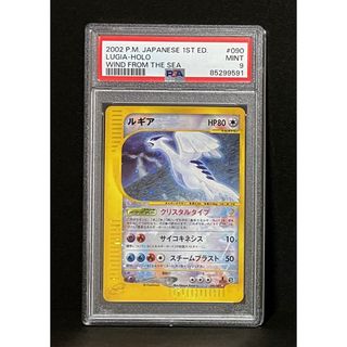 ポケモン(ポケモン)のPSA9 ルギア e クリスタルタイプ 090/087 1ED ※鑑定ケース付(シングルカード)