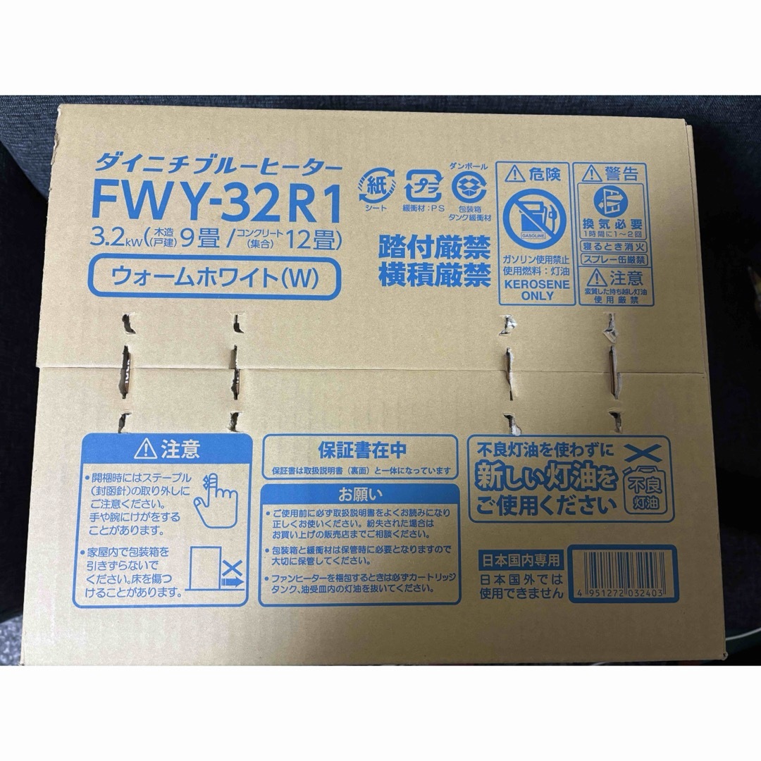 激安卸売り販売 ダイニチ FWY-32R1-W ウォームホワイト 石油ファン