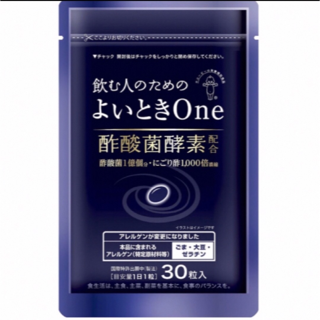 キユーピー(キユーピー)の飲む人のための  よいときOne 食品/飲料/酒の健康食品(その他)の商品写真