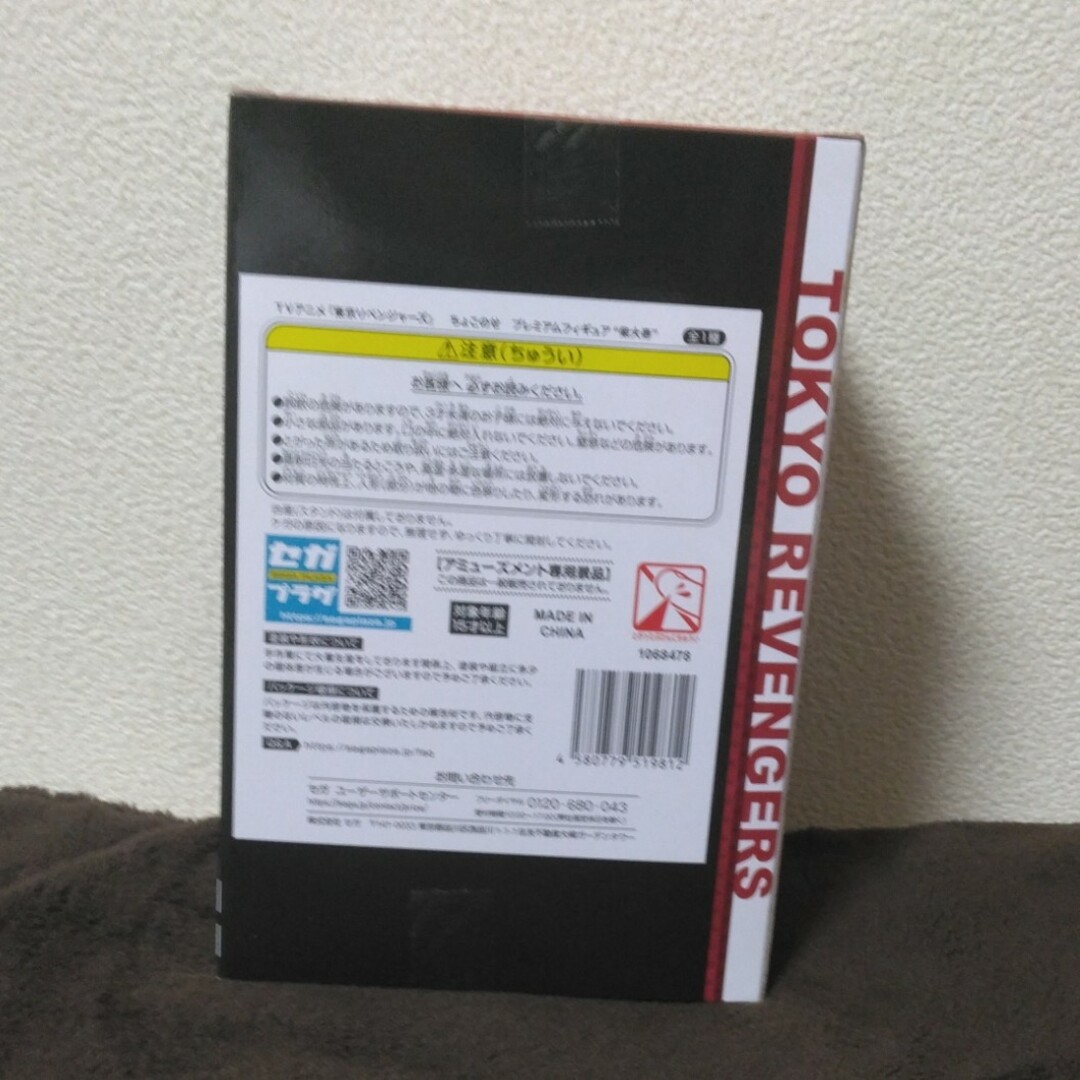 東京リベンジャーズ(トウキョウリベンジャーズ)の東京リベンジャーズ ちょこのせ プレミアム フィギュア 柴大寿 エンタメ/ホビーのフィギュア(アニメ/ゲーム)の商品写真